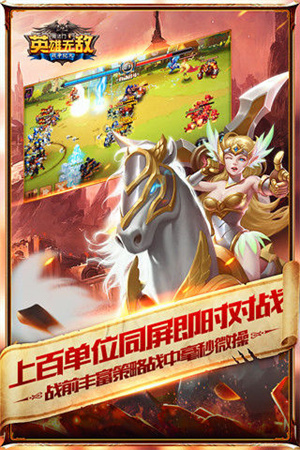 英雄无敌战争纪元九游版4