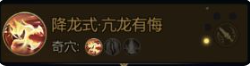 剑侠世界2丐帮攻略2