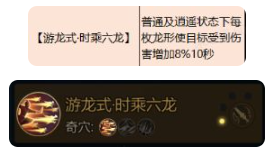 剑侠世界2丐帮攻略3