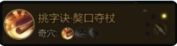 剑侠世界2丐帮攻略5