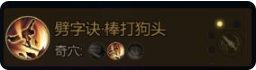 剑侠世界2丐帮攻略6