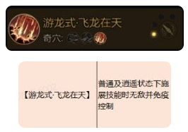 剑侠世界2丐帮攻略8