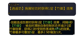 剑侠世界2丐帮攻略9