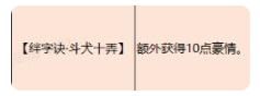 剑侠世界2丐帮攻略10