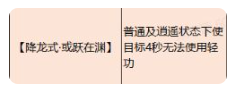剑侠世界2丐帮攻略11