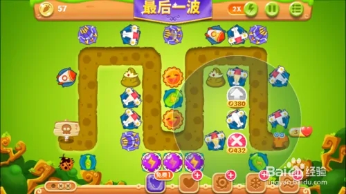 第30关攻略截图3