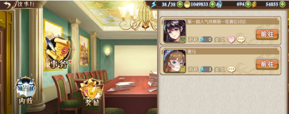 魔恋战纪华为渠道服赛马攻略