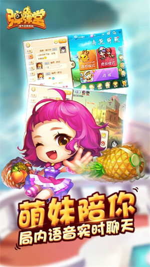 弹弹堂九游版5