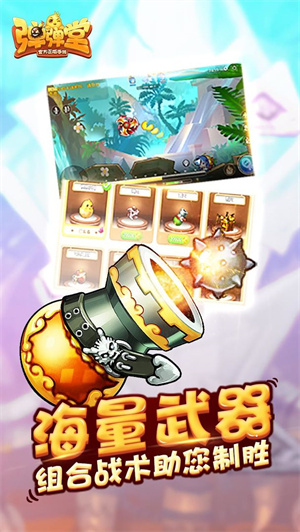 弹弹堂九游版2