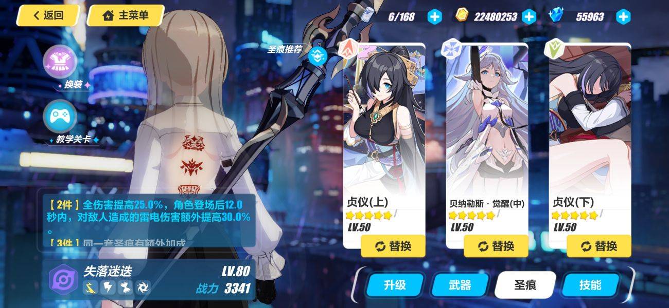 失落迷迭圣痕如何搭配截图1