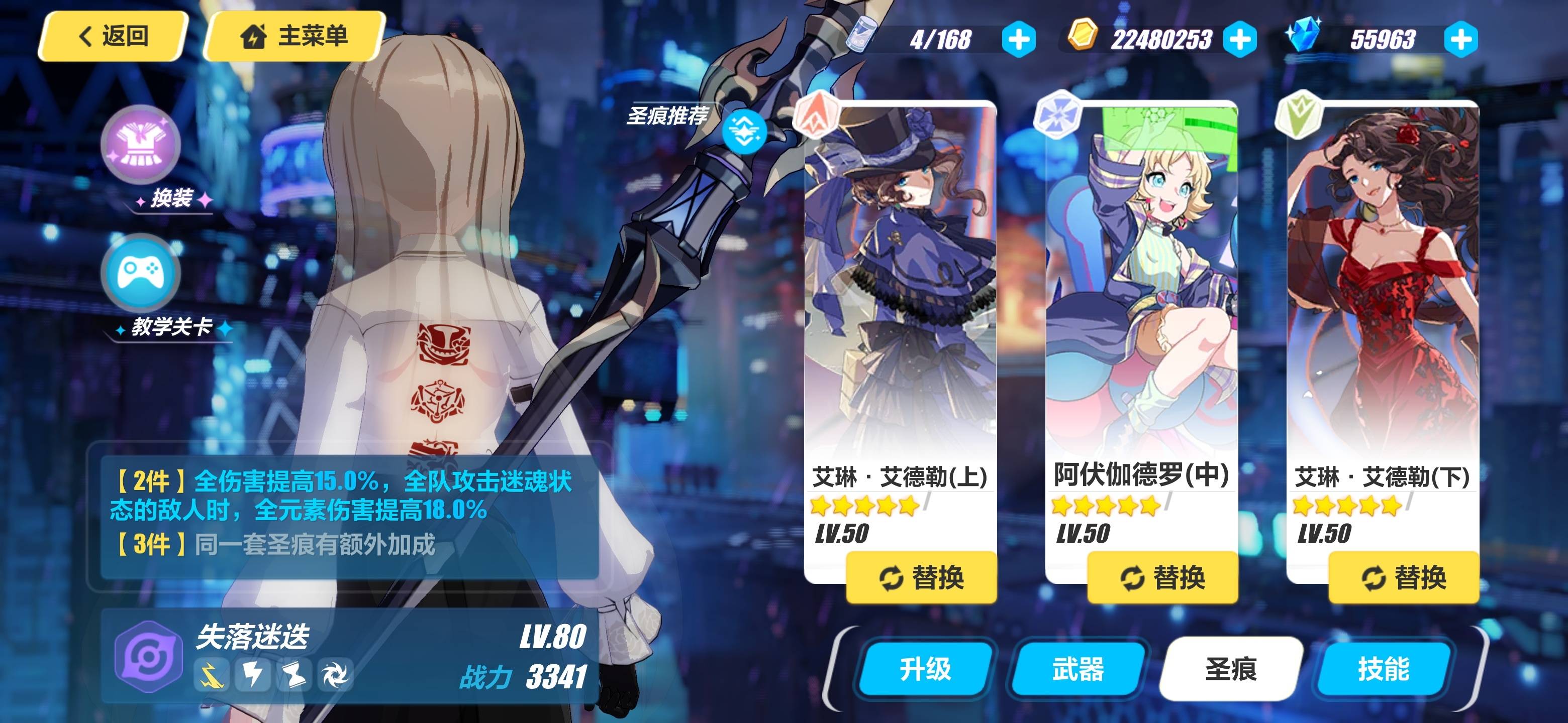失落迷迭圣痕怎么搭配截图2