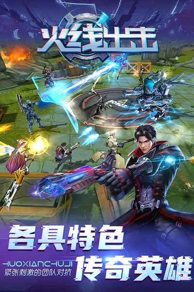 火线出击内置修改器 第2张图片