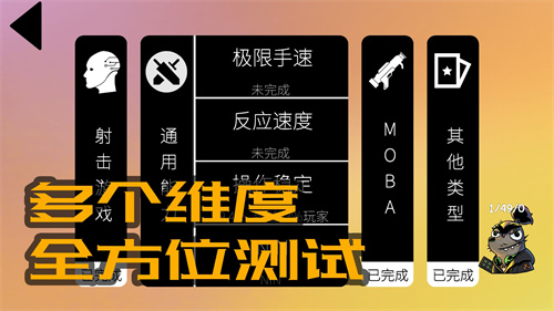 游戏亮点截图