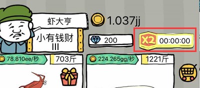 皮皮虾传奇免广告内购版快速致富攻略3