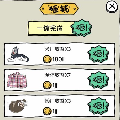 皮皮虾传奇免广告内购版快速致富攻略5