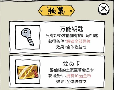 皮皮虾传奇免广告内购版快速致富攻略10