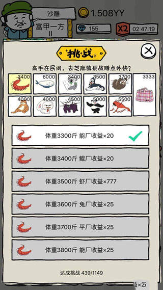 怎么刷钱截图1