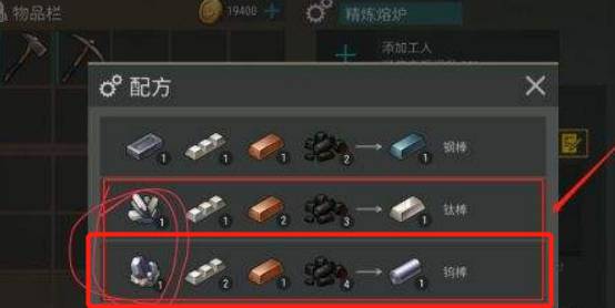 如何获得钨棒截图3