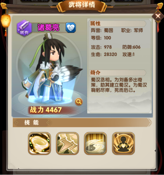 游戏攻略截图1
