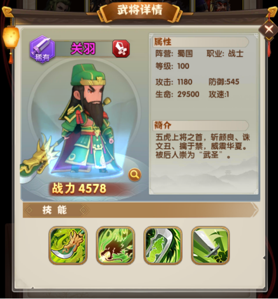游戏攻略截图2