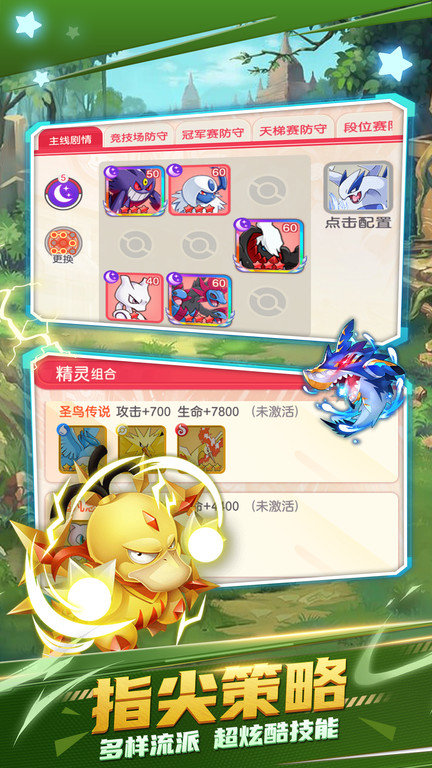 不败精灵内置菜单版截图