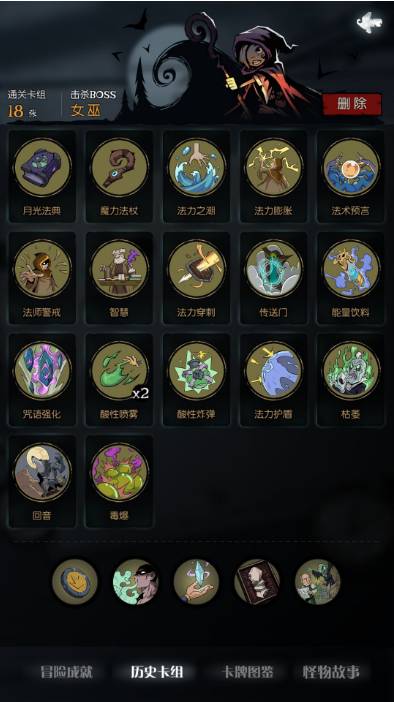 羸弱之躯怎么过截图2