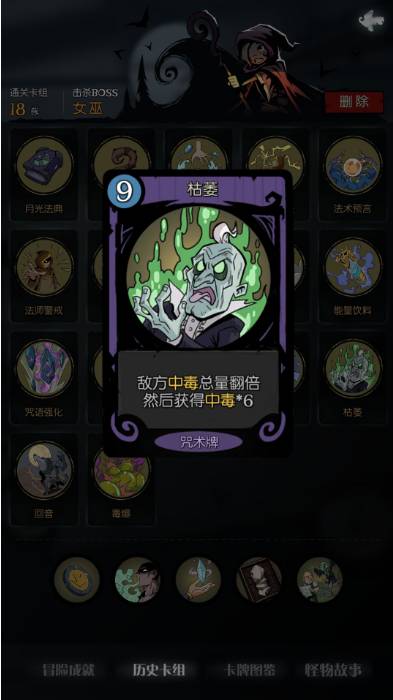 羸弱之躯怎么过截图3