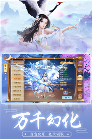 王者修仙无限元宝版截图1