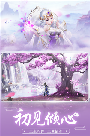 王者修仙无限元宝版截图2