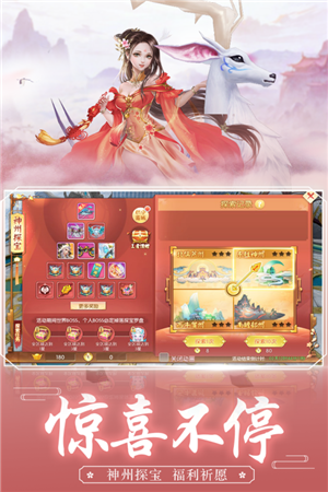 王者修仙无限元宝版截图3