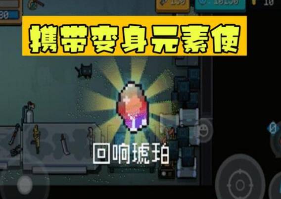 超界者和古代元素是怎么获得截图3