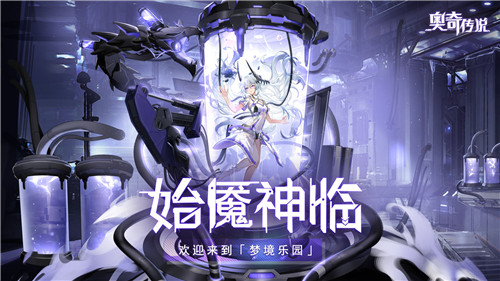 奥奇传说手游OPPO版游戏介绍