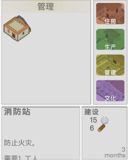 游戏攻略截图3