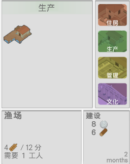 游戏攻略截图4
