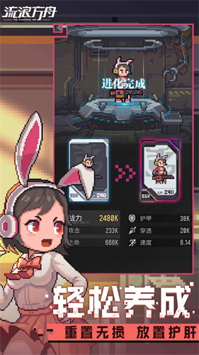 流浪方舟折扣充值版截图