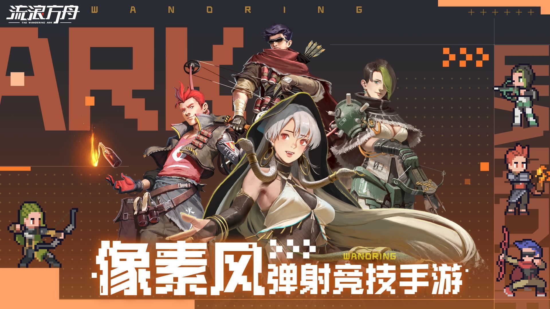 流浪方舟内置作弊菜单MOD版 第1张图片