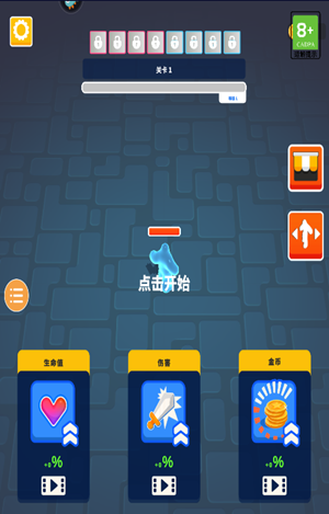 游戏攻略截图1