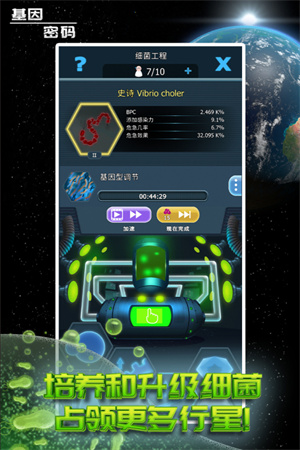 基因密码游戏不减反增版2