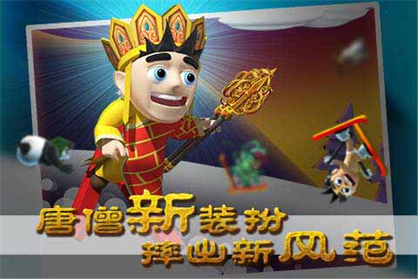 滑雪大冒险西游版内置功能菜单版截图