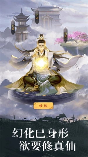 修真江湖内置修改器2