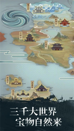 修真江湖内置修改器3