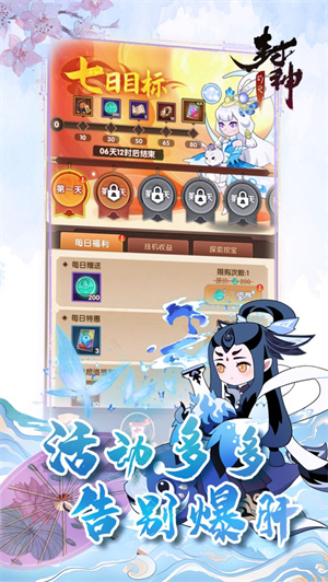 幻之封神应用宝版3