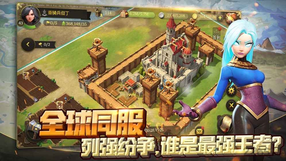 权力与纷争百度版 第1张图片