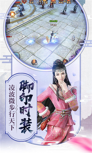 倚天屠龙记应用宝版3