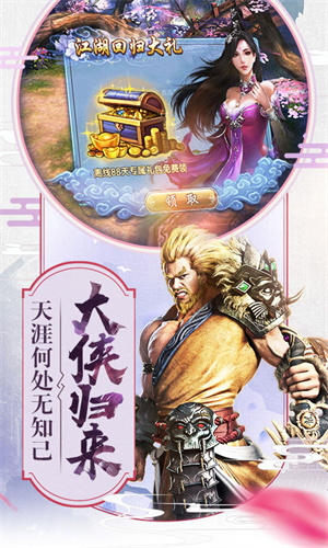 倚天屠龙记应用宝版1