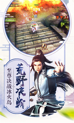 倚天屠龙记应用宝版4