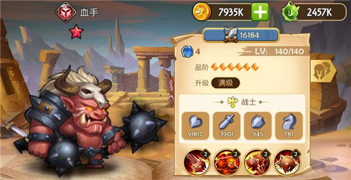 蛮夷阵营玩法3