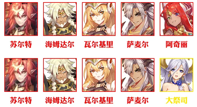 苏尔特攻略截图3