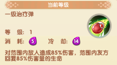 汤姆猫大冒险内置修改器MOD怎么运用冷却技能1