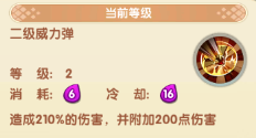 汤姆猫大冒险内置修改器MOD怎么运用冷却技能4